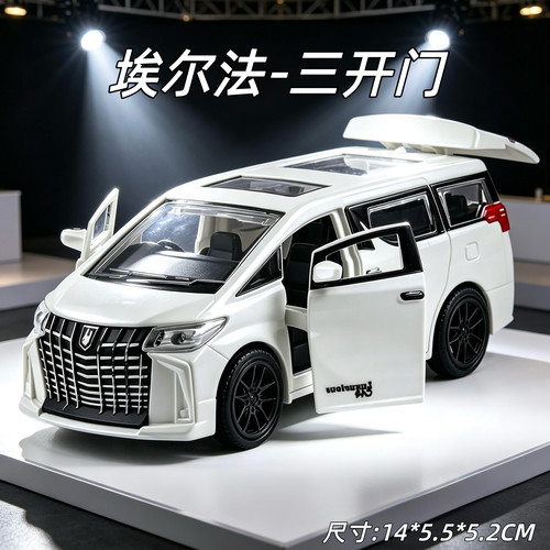 埃尔法车模可开门儿童惯性玩具车豪华MPV商务车宝宝汽车收藏摆件