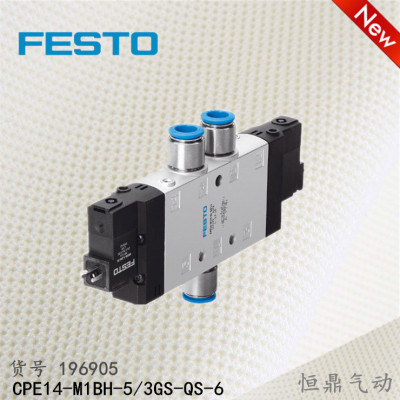 FESTO费斯托 电磁阀 CPE14-M1BH-5/3GS-QS-6 196905 全新现货