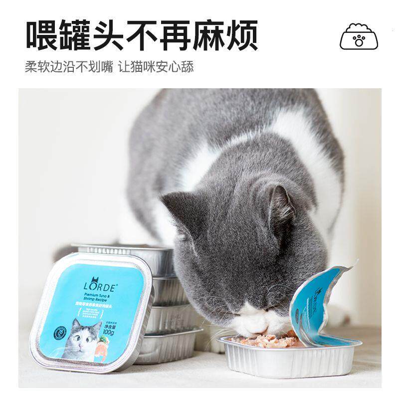 LORDE里兜猫罐头猫咪零食