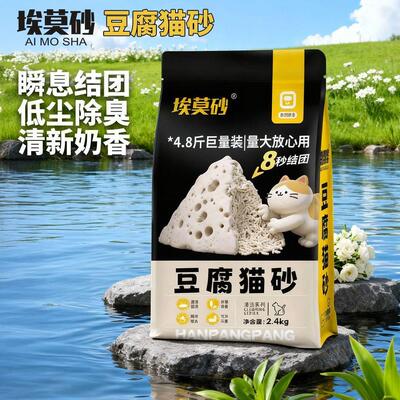 埃莫砂经典奶香味除臭吸