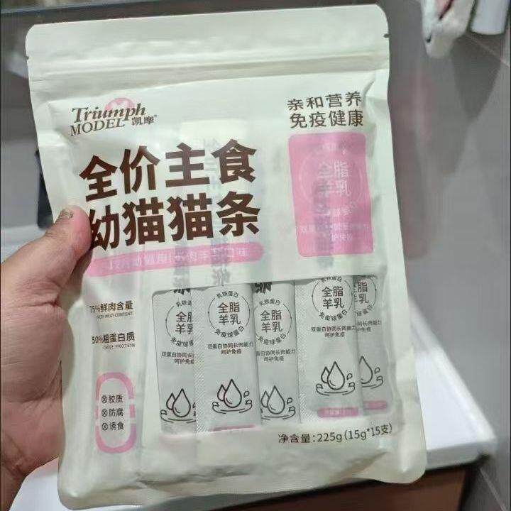 凯摩幼猫主食猫条小奶条图片