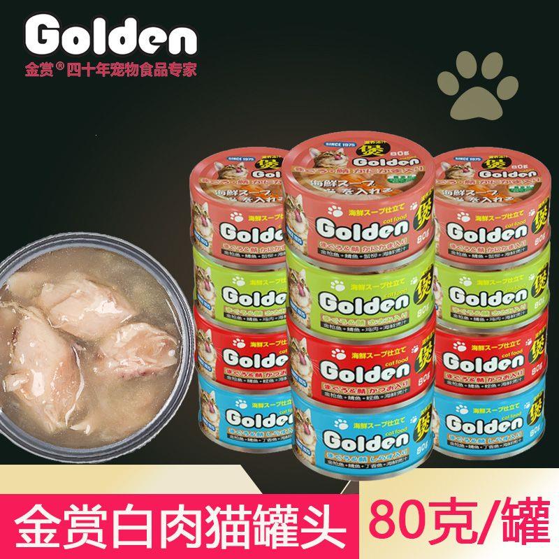 金赏猫罐头白肉80g48罐猫咪零食幼猫成猫猫湿粮营养增肥小猫