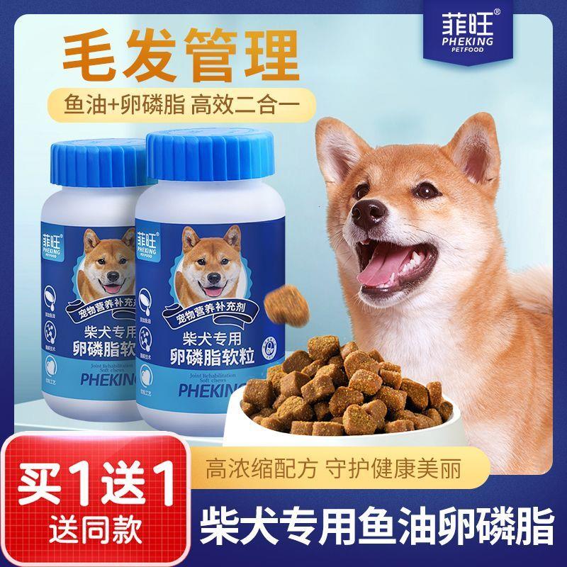 柴犬专用鱼油卵磷脂零食