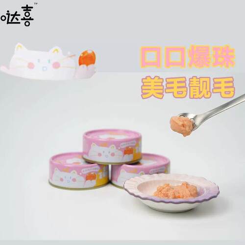 哒喜爆珠奶昔罐羊奶兔肉