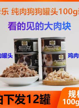 Kaler/卡乐狗罐头鸡肉牛