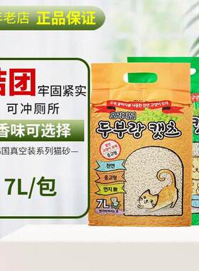 韩国豆腐猫砂原味绿茶6包