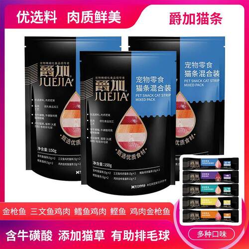 爵加猫条混合装150g幼成