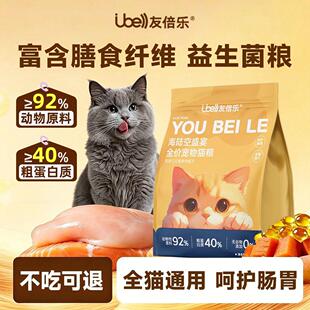 友倍乐全价无谷鲜肉猫粮高蛋白通用型营养增肥成年幼猫咪猫粮