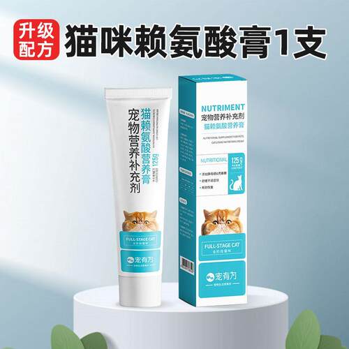 宠有为猫化毛膏猫咪专用