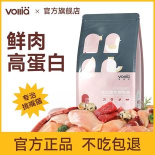 维利亚猫粮营养增肥幼猫成猫美短英短蓝猫通用型鱼肉味全价猫食