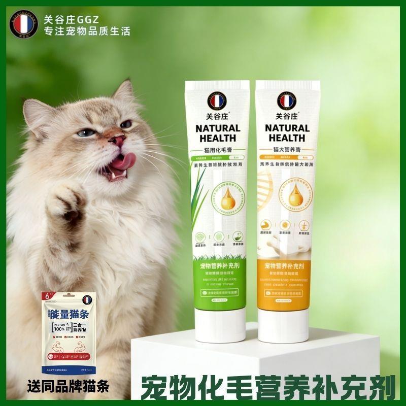 关谷庄化毛膏营养膏化毛球片吐毛成猫幼猫营养补充可用120g - 实物图