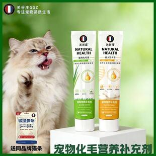 关谷庄化毛膏营养膏化毛球片吐毛成猫幼猫营养补充可用120g
