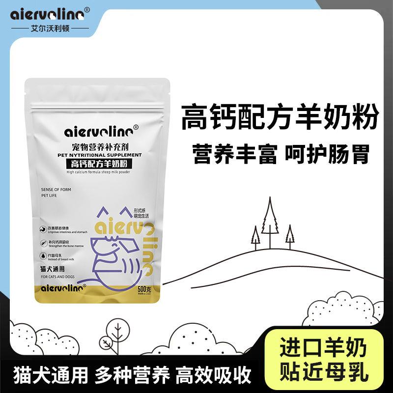 宠物羊奶粉幼犬狗猫泰迪
