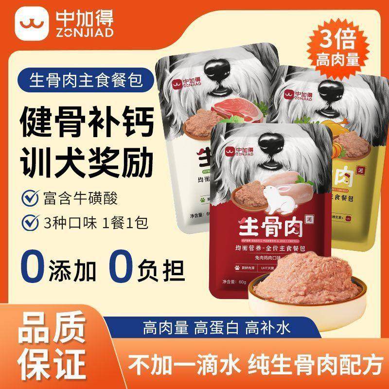 全价营养狗粮湿粮慕斯肉泥罐头鲜肉鸭肉泪痕犬主粮狗饭,宠物/宠物食品及用品,猫宠物服装/雨衣（新）,淘宝优惠券,粉丝福利购,淘宝优惠卷