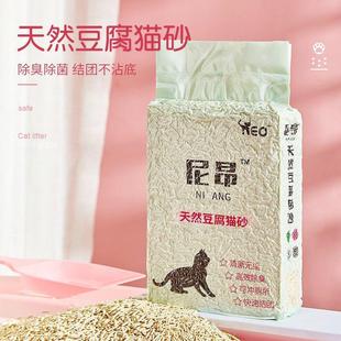 尼昂豆腐猫砂除臭杀菌无尘猫厕所豆腐砂特价 非10公斤20斤