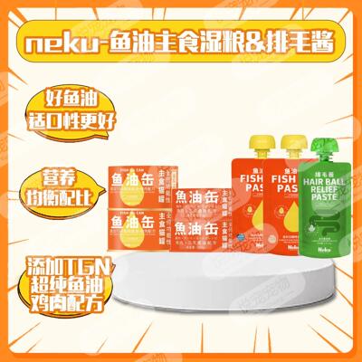 Neku鸡缶罐罐猫罐头鱼油