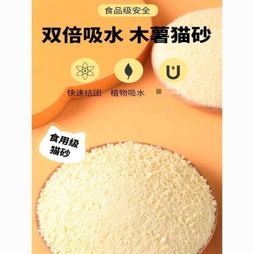 BFUN木薯植物原味猫砂10