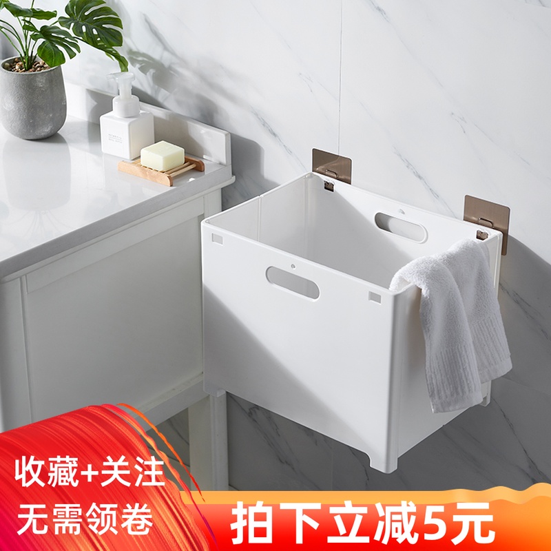 妙遇家用挂壁式可折叠脏衣服收纳筐脏衣篓洗衣篮便携脏衣服收纳桶在类目 收纳整理, 家庭收纳用具, 收纳篮, 脏衣篮中 - 来自Buy2taobao.com提供专业的淘宝代购服务