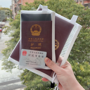 护照收纳包出国旅行保护套透明便携身份证登机牌卡包文件证件袋