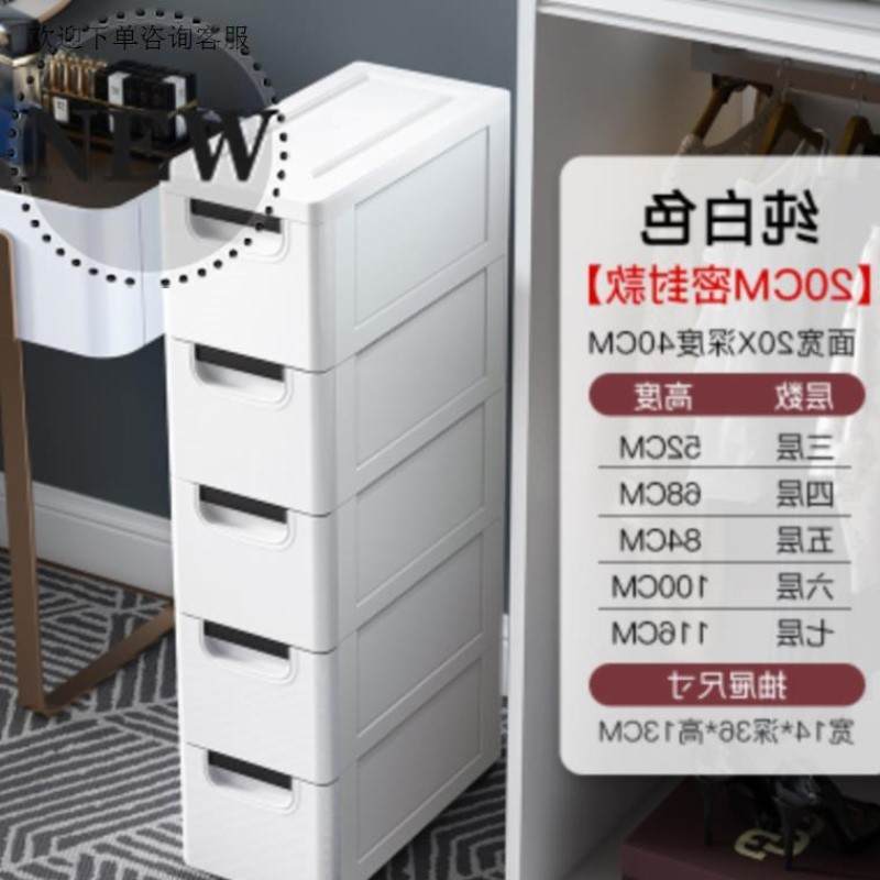 20/25/37cm卫生间抽屉厨房储物柜式缝隙多层柜子夹缝窄j收纳置物