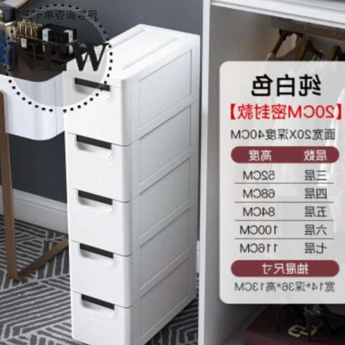 20/25/37cm卫生间抽屉厨房储物柜式缝隙多层柜子夹缝窄j收纳置物