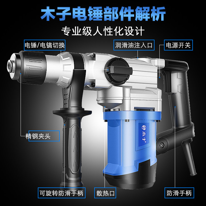 电锤电镐两用多功能大功率冲击钻电钻混凝土工业家用电动工具|msdalam kategori perkakasan/alat, Alat-alat kuasa, Hammer - dari Buy2taobao.com untuk memberikan perkhidmatan ejen Taobao profesional membeli