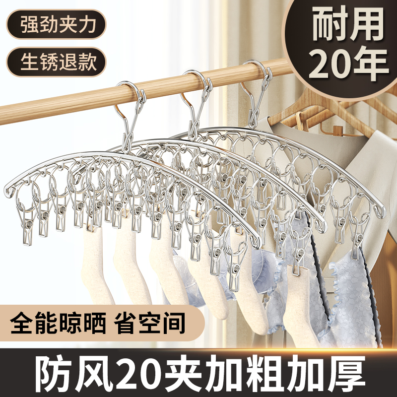 袜子晾晒架多夹子家用多功能防风不锈钢凉内衣内裤宝宝晒袜子神器