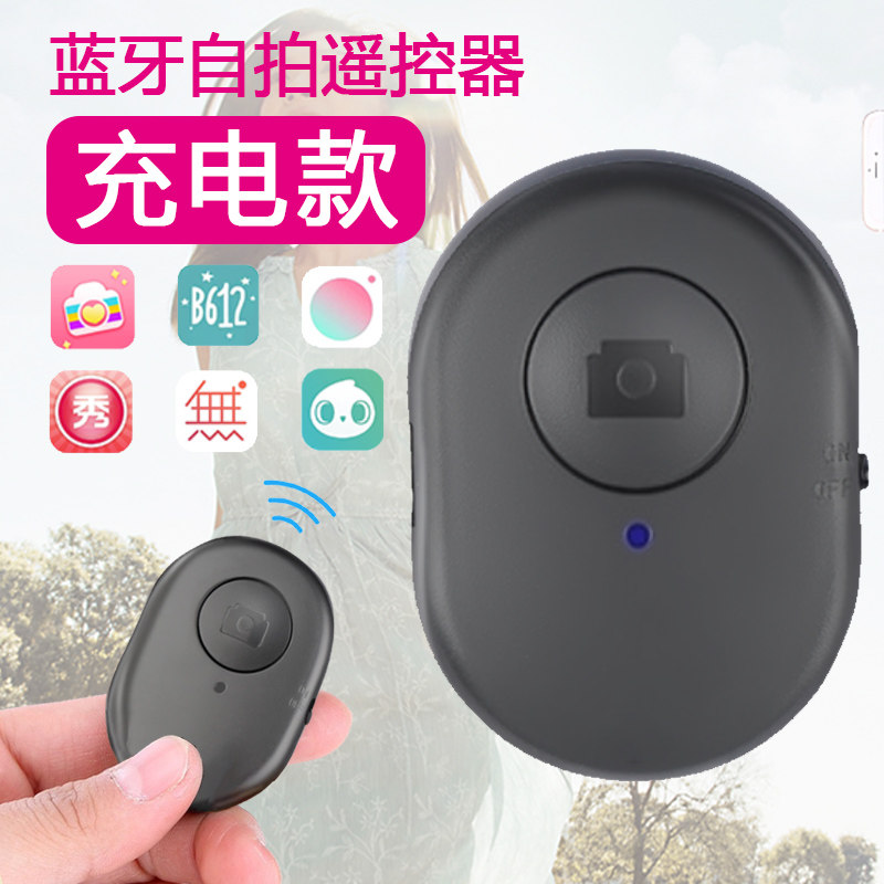 蓝牙拍照遥控器无线自拍安卓手机通用远程控制照相拍摄神器t8平板适用苹果小米 vivo华为oppo自拍器视频录像