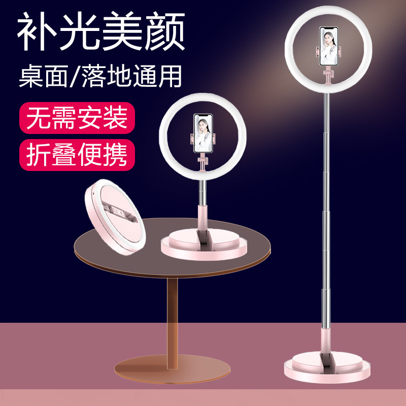 手机直播支架带补光灯主播桌面落地架子拍照设备全套便携抖音网红