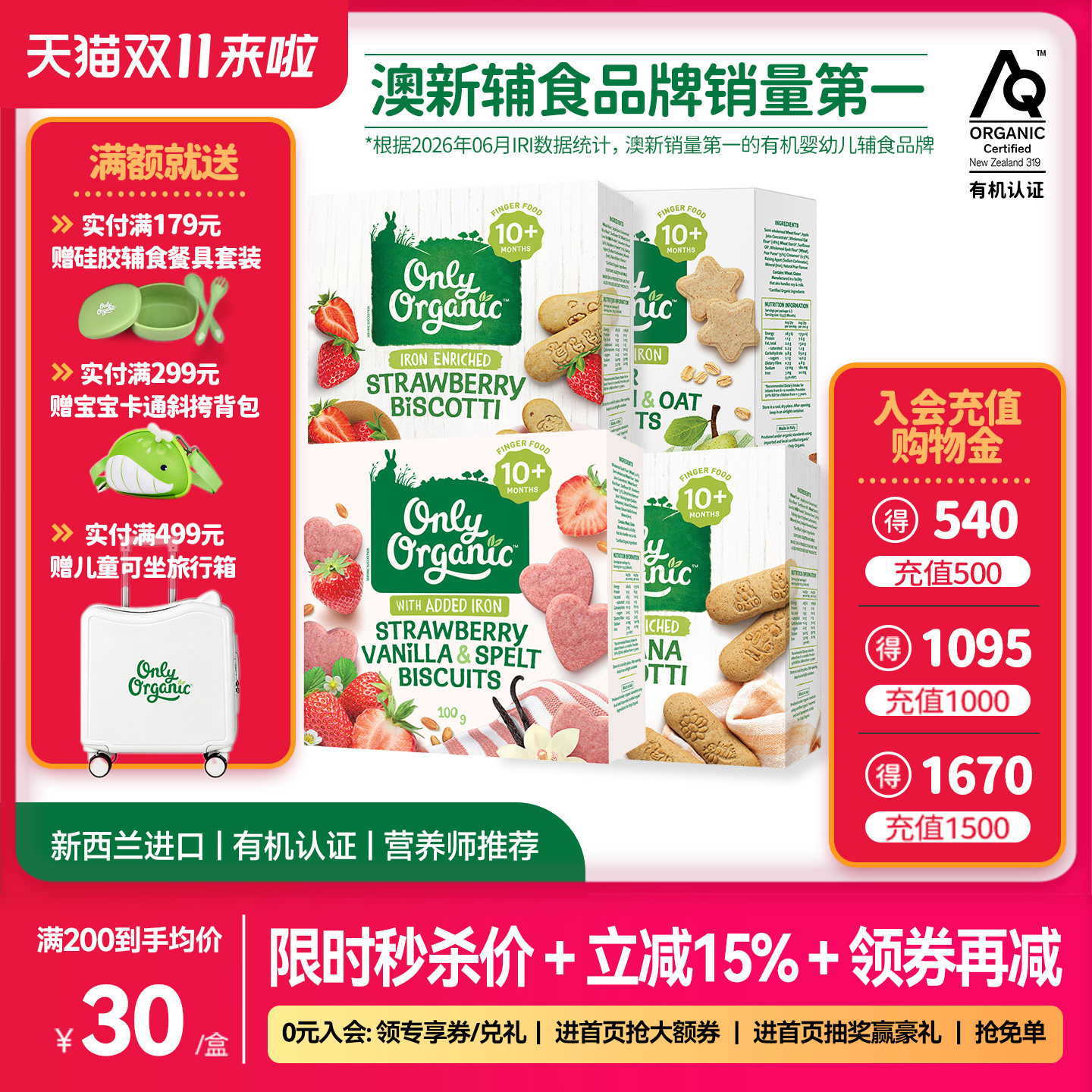onlyorganic奥莉有机宝宝饼干 软糯磨牙棒婴幼儿趣味零食手指饼