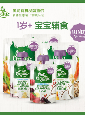 新西兰进口onlyorganic奥莉有机肉泥小月龄辅食宝宝即食1岁+可选