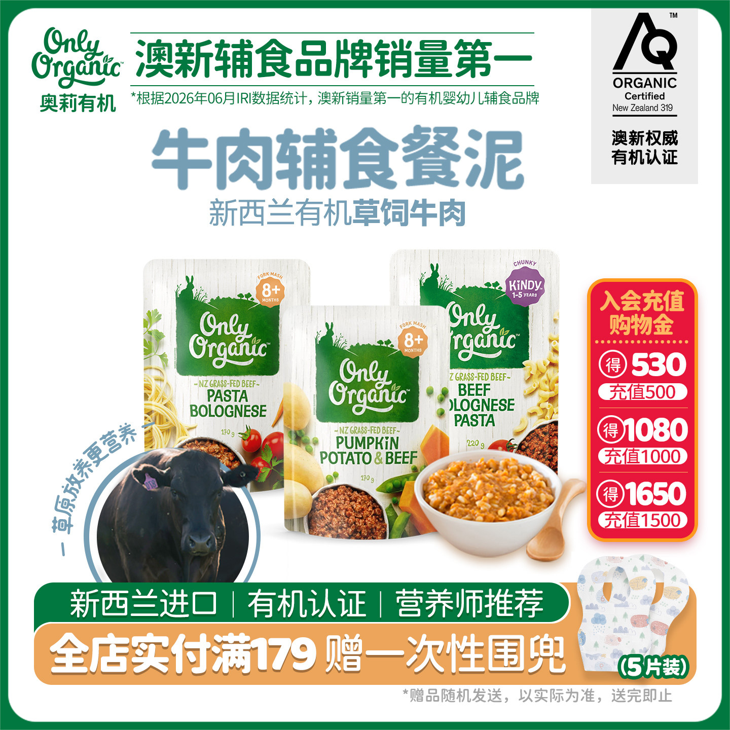 新西兰onlyorganic奥莉有机牛肉辅食泥 外出即食婴幼儿营养辅食泥
