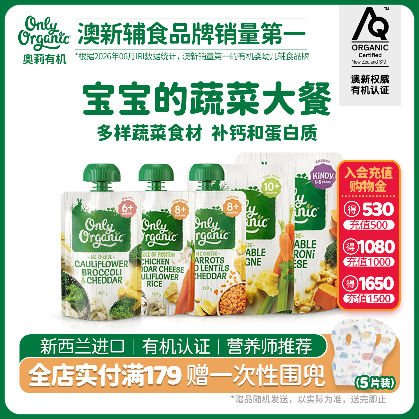 onlyorganic奥莉有机芝士蔬菜泥 宝宝辅食泥外出即食品营养无添加