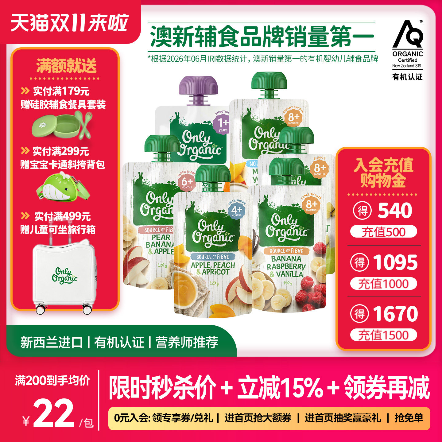 onlyorganic奥莉有机酸奶宝宝水果泥 婴幼儿外出即食辅食品无添加