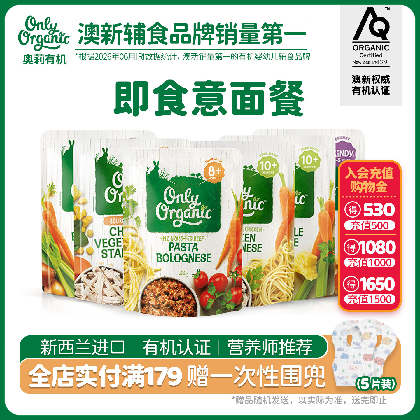新西兰onlyorganic奥莉有机宝宝辅食肉泥 婴幼儿营养辅食品无添加