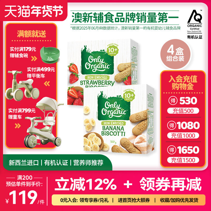 ������onlyorganic�����л��������� ĥ�����׶������ʳ��ʳ*4�� 513.76Ԫ��4��(��128.44Ԫ/��)