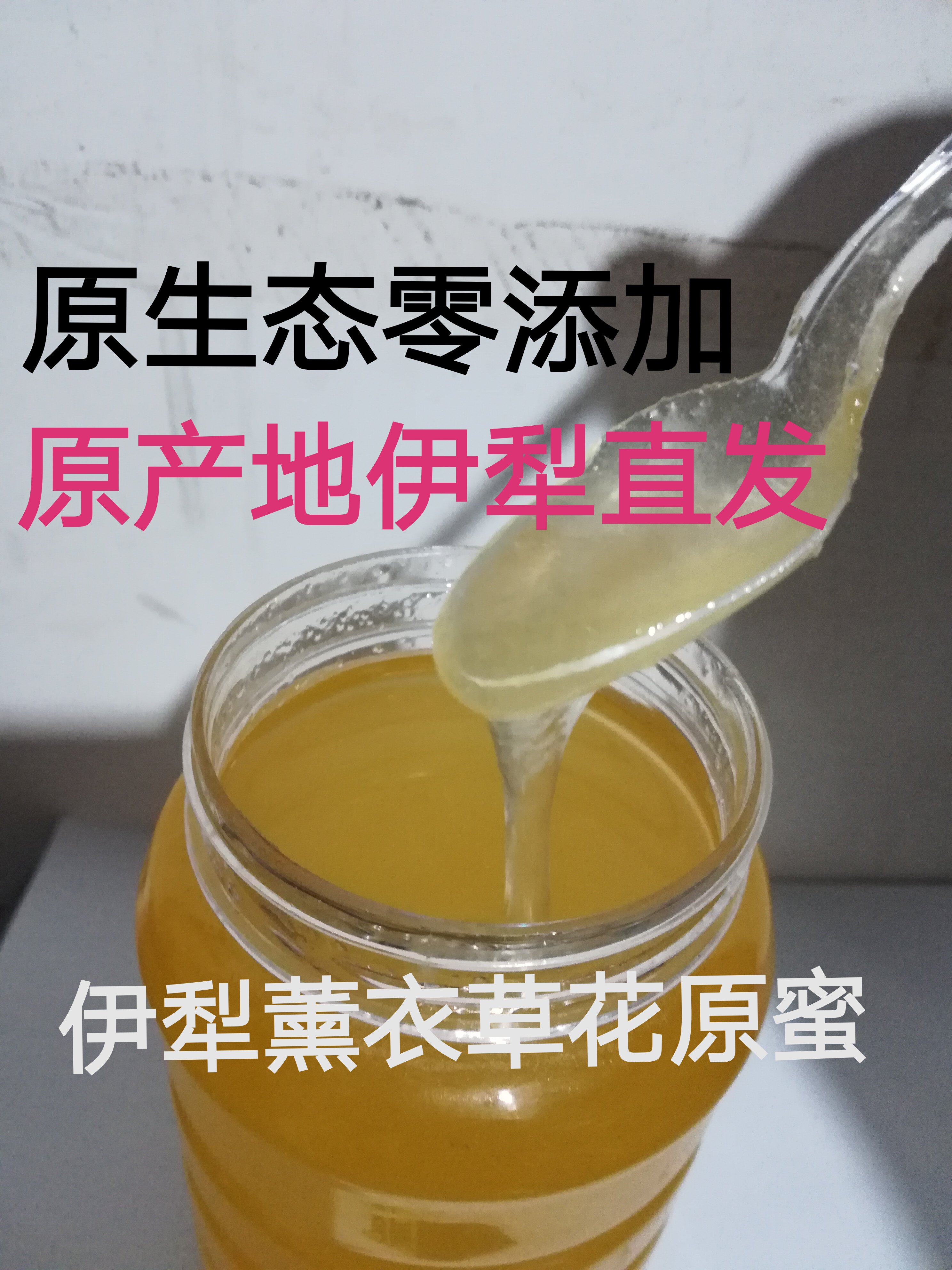 新疆黑蜂蜜农家自产纯正天然伊犁薰衣草花蜜保真2斤包邮
