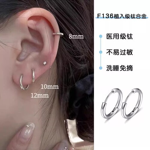 医用钛钢耳环耳圈耳骨钉养耳洞