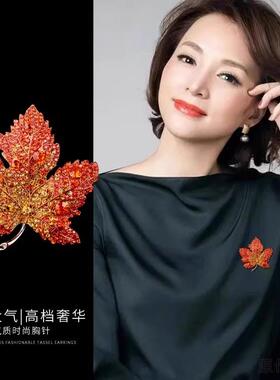 红色枫叶胸花满钻胸针高档女精致别针高级感气质西服高端迎宾配饰
