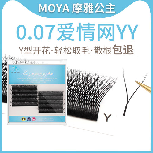 超柔软爱情网编织开花自然睫毛