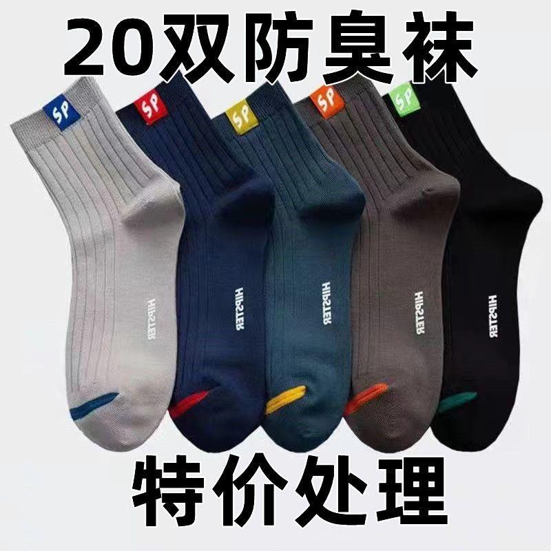 50双袜子男夏季薄款短袜男士浅口透气防臭船袜男ins潮运动短筒袜