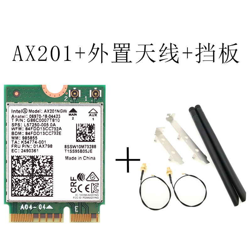 Сетевая карта Intel AX201 стандарт
