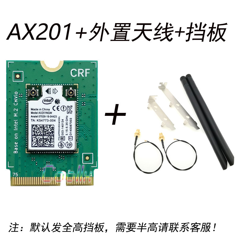 Сетевая карта Intel AX201 стандарт
