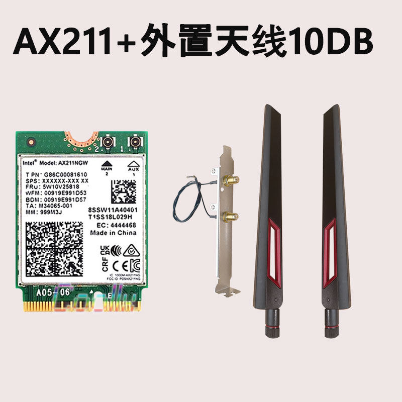 Сетевая карта Intel AX201 стандарт