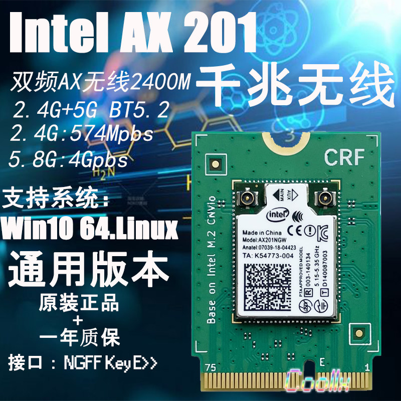 Сетевая карта Intel AX201 стандарт