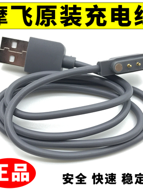 原装摩飞榨汁杯桶充电线器9600/9801/9802/9805/9806磁吸充电线