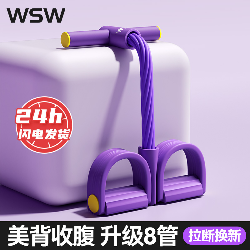 加粗【8管】脚蹬拉力器瘦肚瘦腰