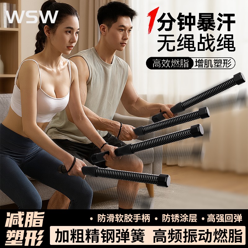 无绳战绳有氧燃脂减肥