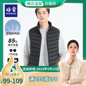 【烈儿宝贝直播间】培蒙轻薄羽绒服马甲白鸭绒连帽羽绒外套