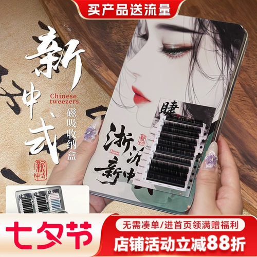 吻之睫美睫师嫁接睫毛磁吸收纳盒